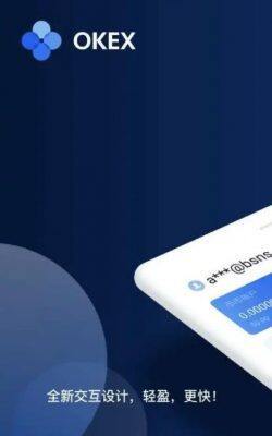 okb芝麻交易所交易平台app下载_狗狗币软件app下载正规-第3张图片-芝麻交易所下载